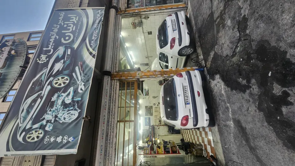 تعمیرگاه ایرانیان اکبری (مکانیکی جلوبندی )