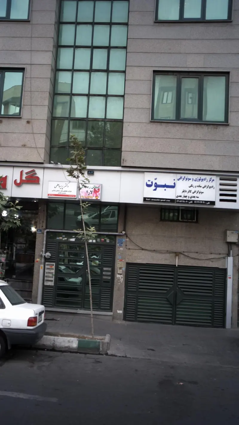 سونوگرافی نبوت