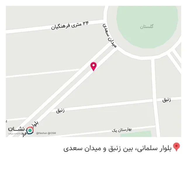 دفتر اسناد رسمی شماره 61 بهارستان