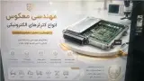 تعمیرات انواع بردهای الکترونیکی