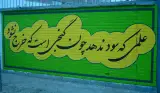 دیوارنویس. مهر و پلاک . برش شبرنگ تحویل در محل