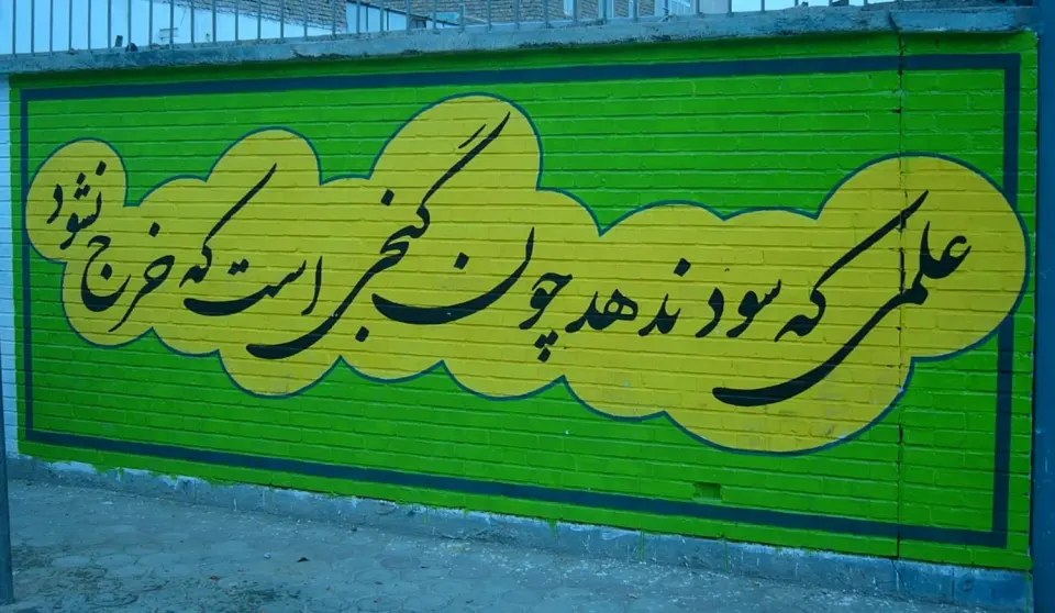 دیوارنویس. مهر و پلاک . برش شبرنگ تحویل در محل