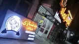 کانون آگهی و تبلیغات جارزدنی