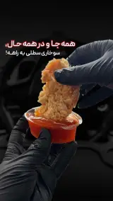 سوخاری سطلی