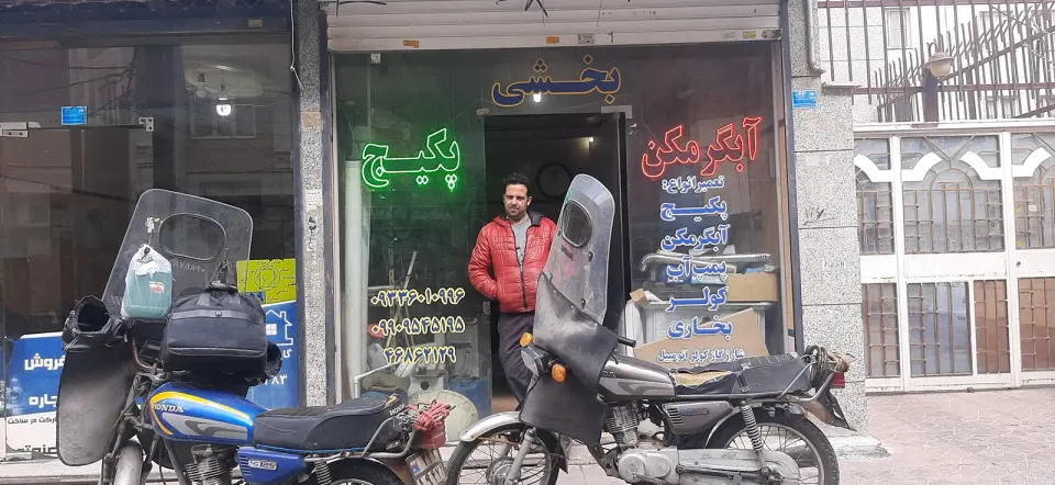 خدمات فنی بخشی