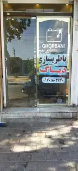باتری سازی امیر