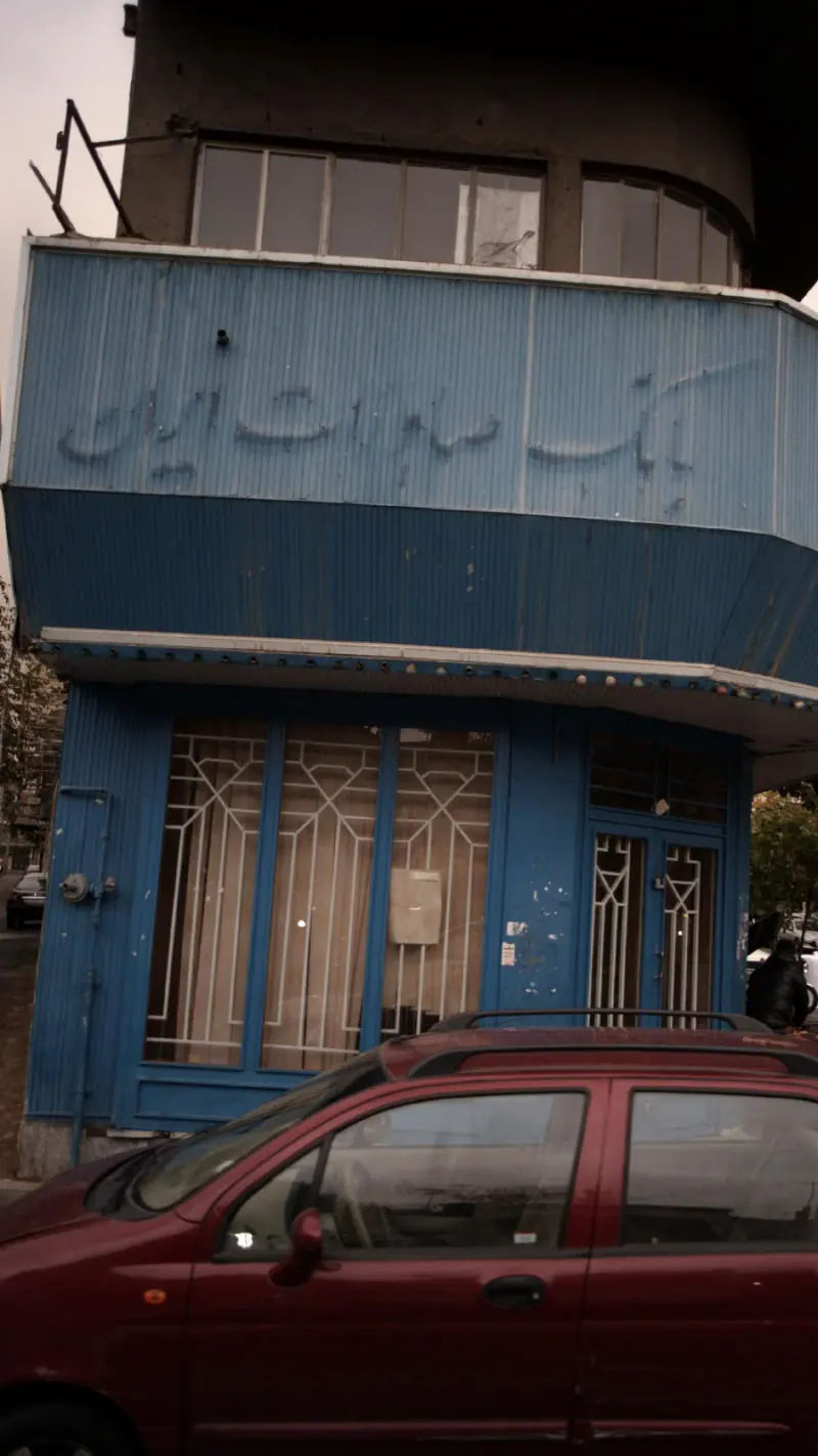 بانک صادرات