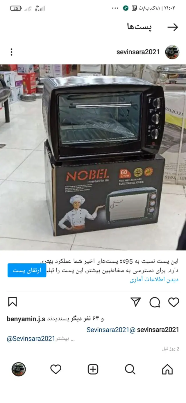 جهیزیه سرای ارزان سوین