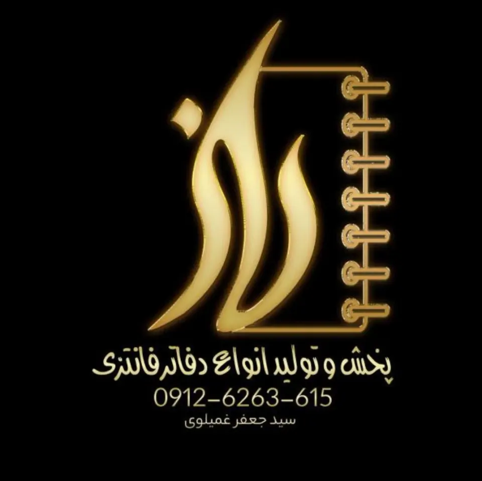 تولیدی راز