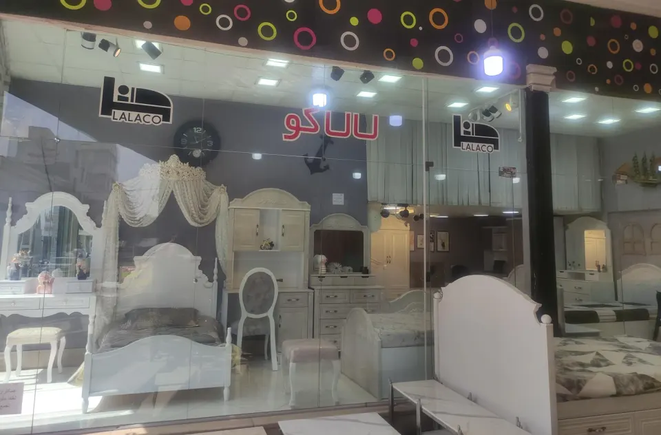 فروشگاه لالاکو