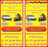 اموزشگاه رانندگی احمد