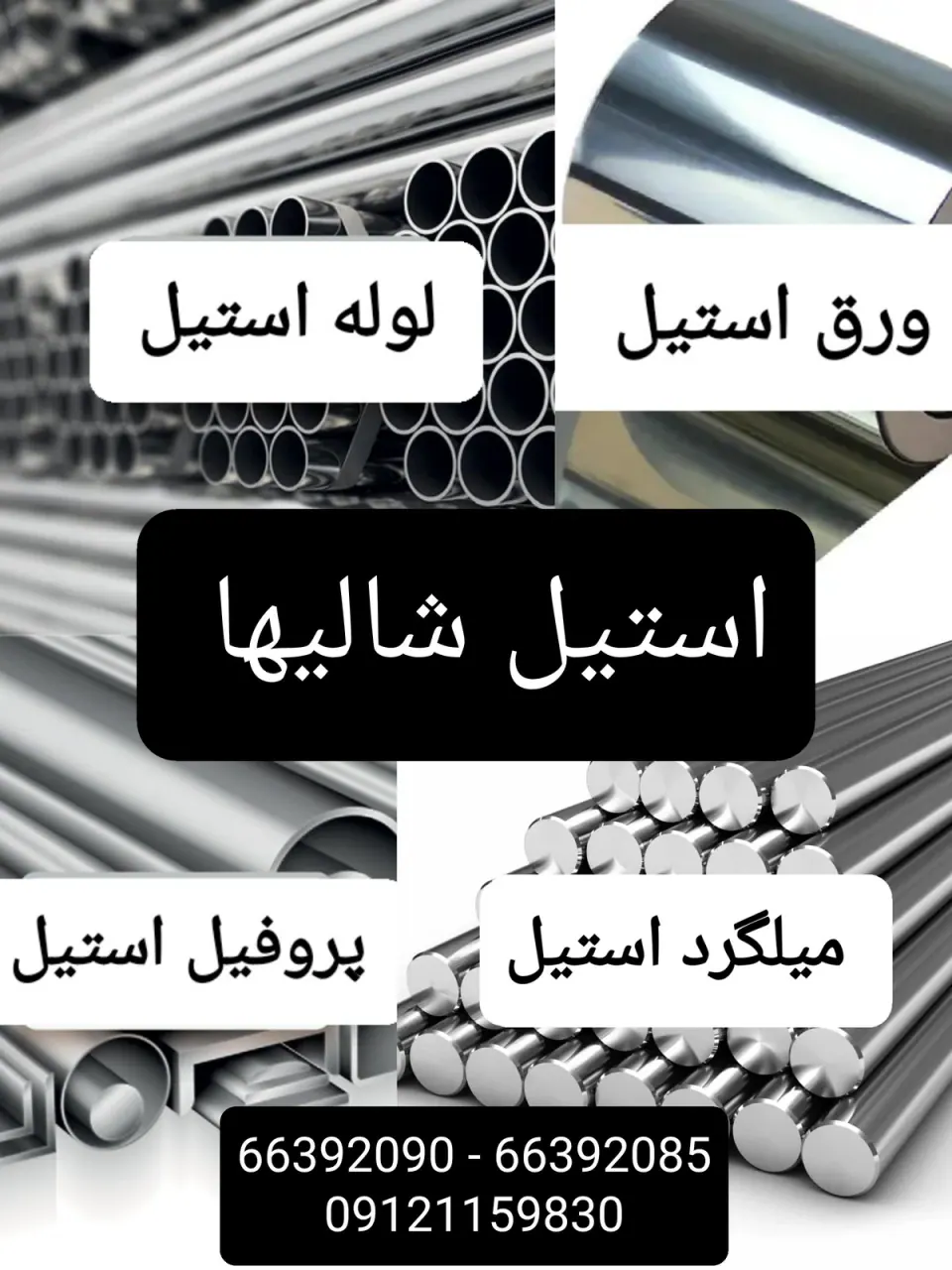تجاری پارس غدیر