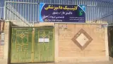 درمانگاه دامپزشکی رباط کریم (دکتر ابوالقاسم پور)