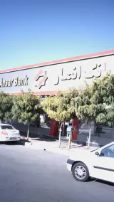بانک سپه تهران