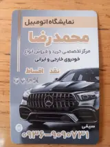 اتوگالری محمدرضا سیفی