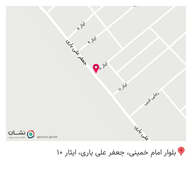 ابزار و لوازم ساختمانی آرمان