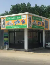 برنج فروشی دشتیاری