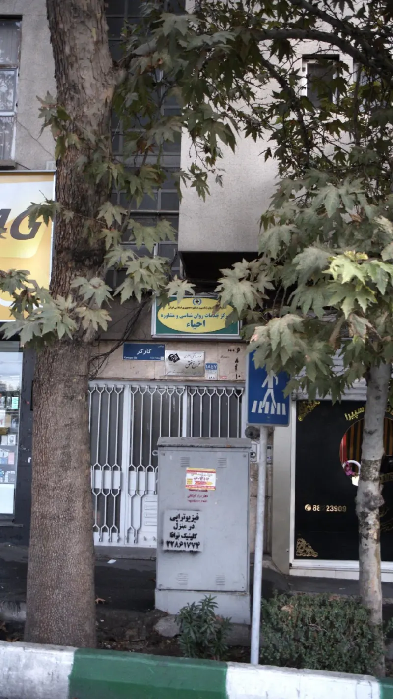دکتر علی شهروی