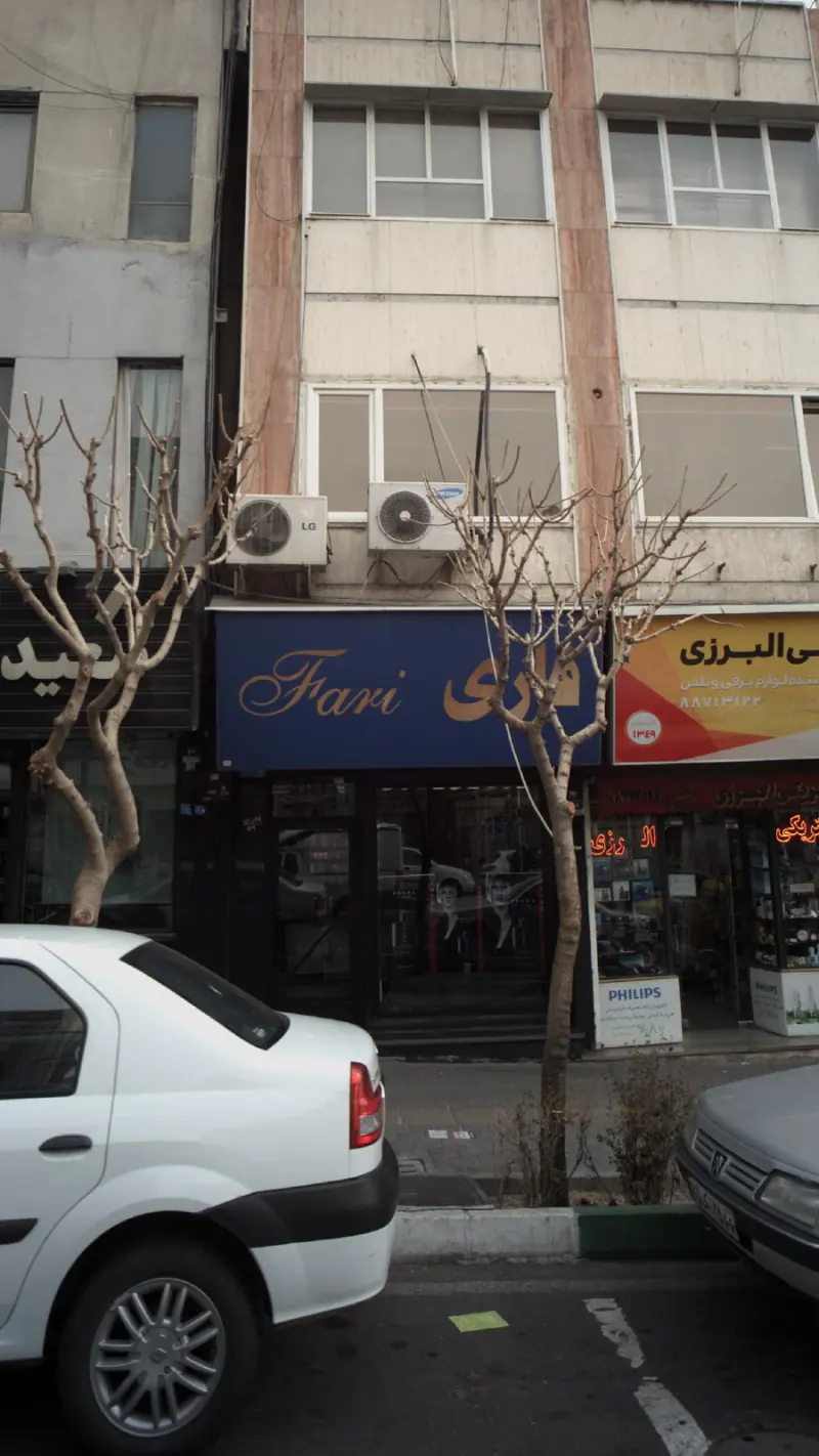 عطر فاری