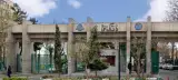 دانشکده فنی دانشگاه تهران