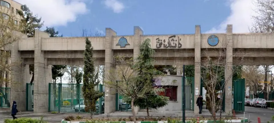 دانشکده فنی دانشگاه تهران
