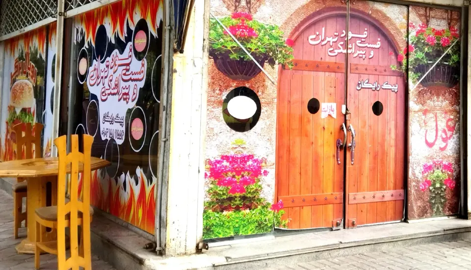 فست فود تهران