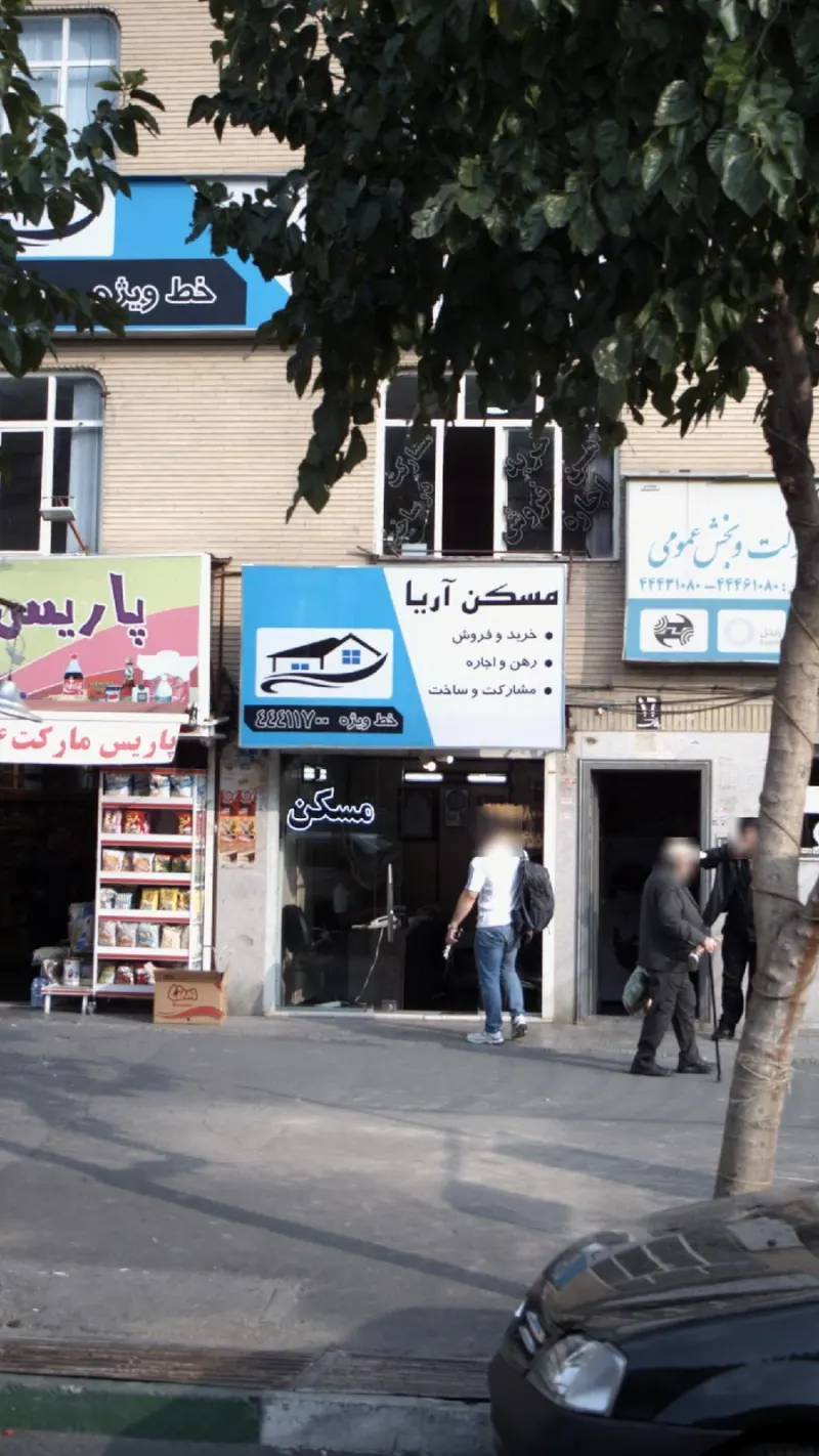 مسکن آریا