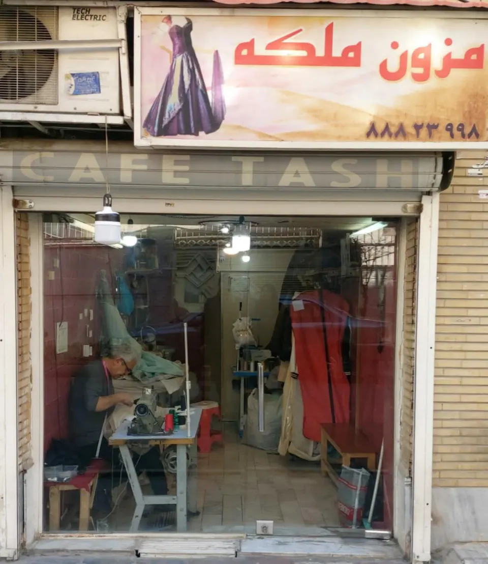 مزون،خیاطی ملکه