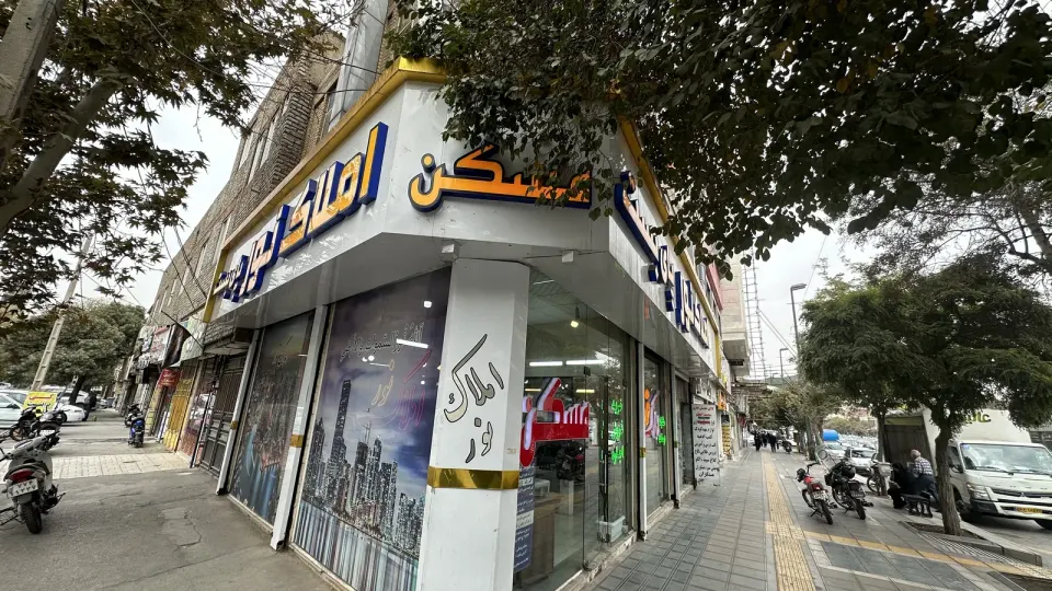 املاک نور