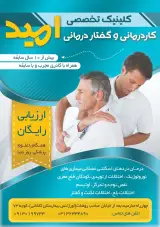 کاردرمانی