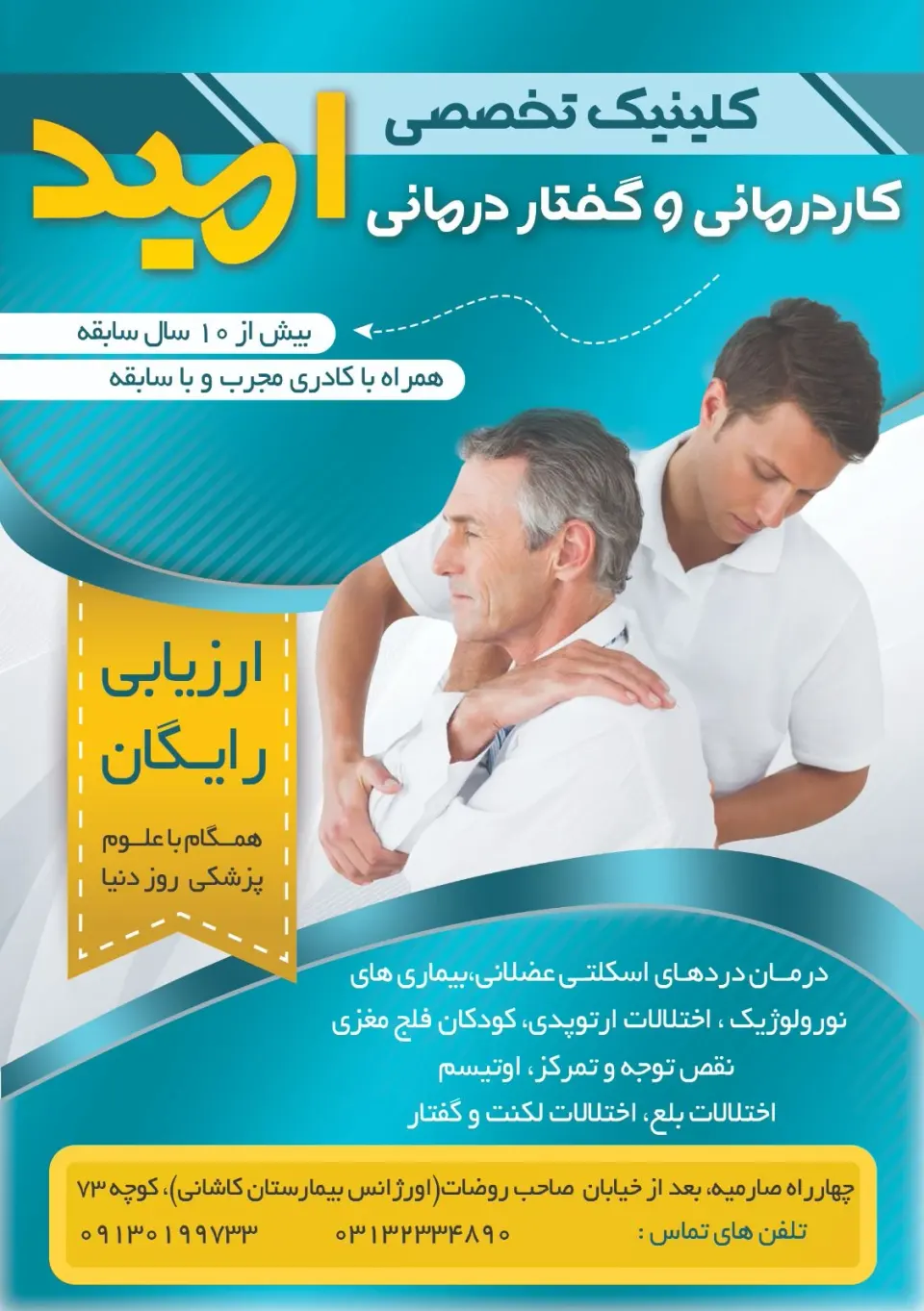 کاردرمانی