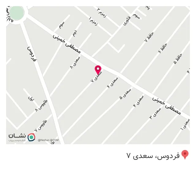آموزشگاه زبانآوا