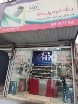 رنگ اتومبیل دلتا