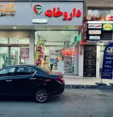 داروخانه دکتر روحی