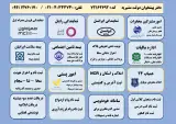 دفتر پیشخوان دولت مرکزی مشیریه