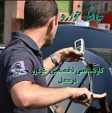 نمایندگی بیمه پاسارگاد تهران کد 76994
