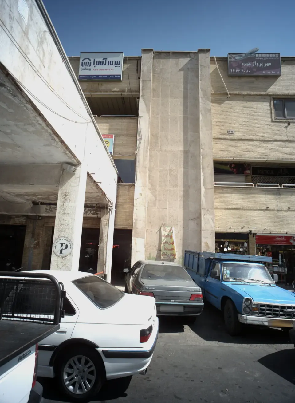 بیمه آسیا نمایندگی فانیان