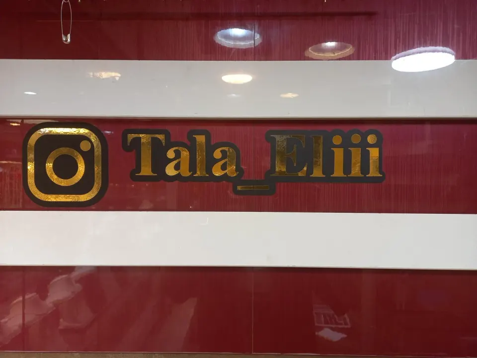 طلا الی