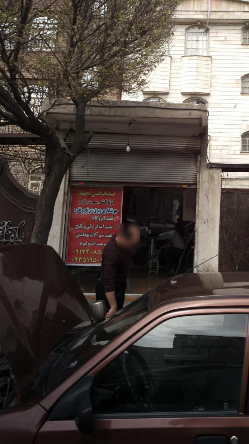 خدمات فنی محمد