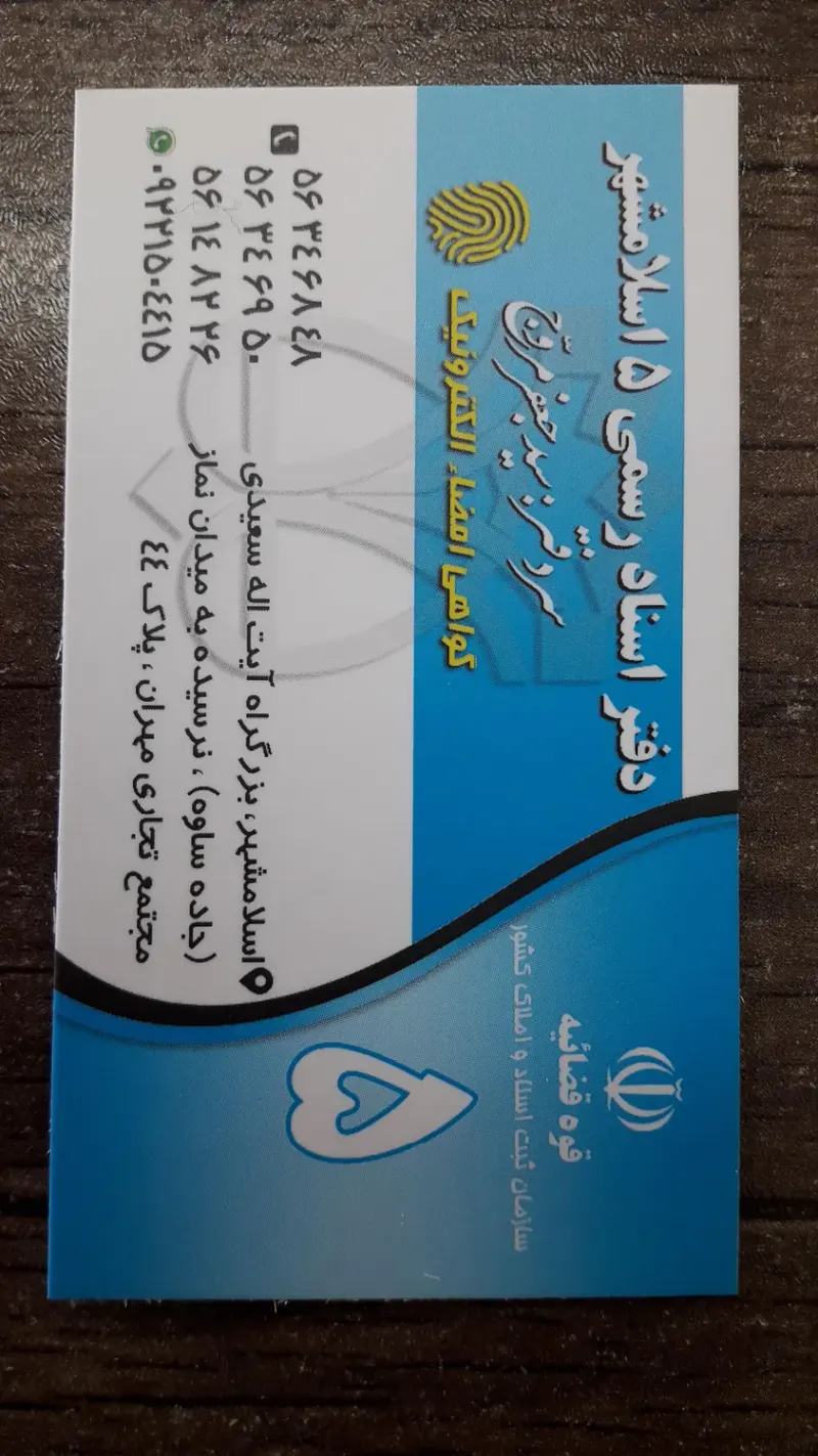 شرکت مهران دیزل پارس