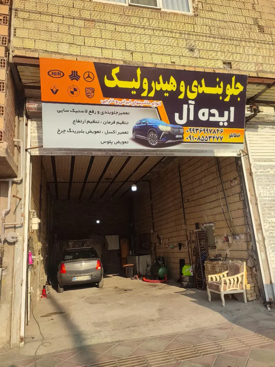 جلوبندی و هیدرولیک ایده آل