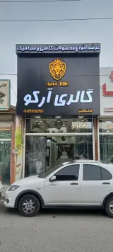 فروسگاه کاشی و سرامیک آرکو