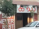 فلافل خرمشهر