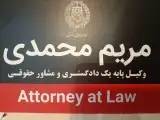 دفتر وکالت و مشاوره حقوقی تخصصی