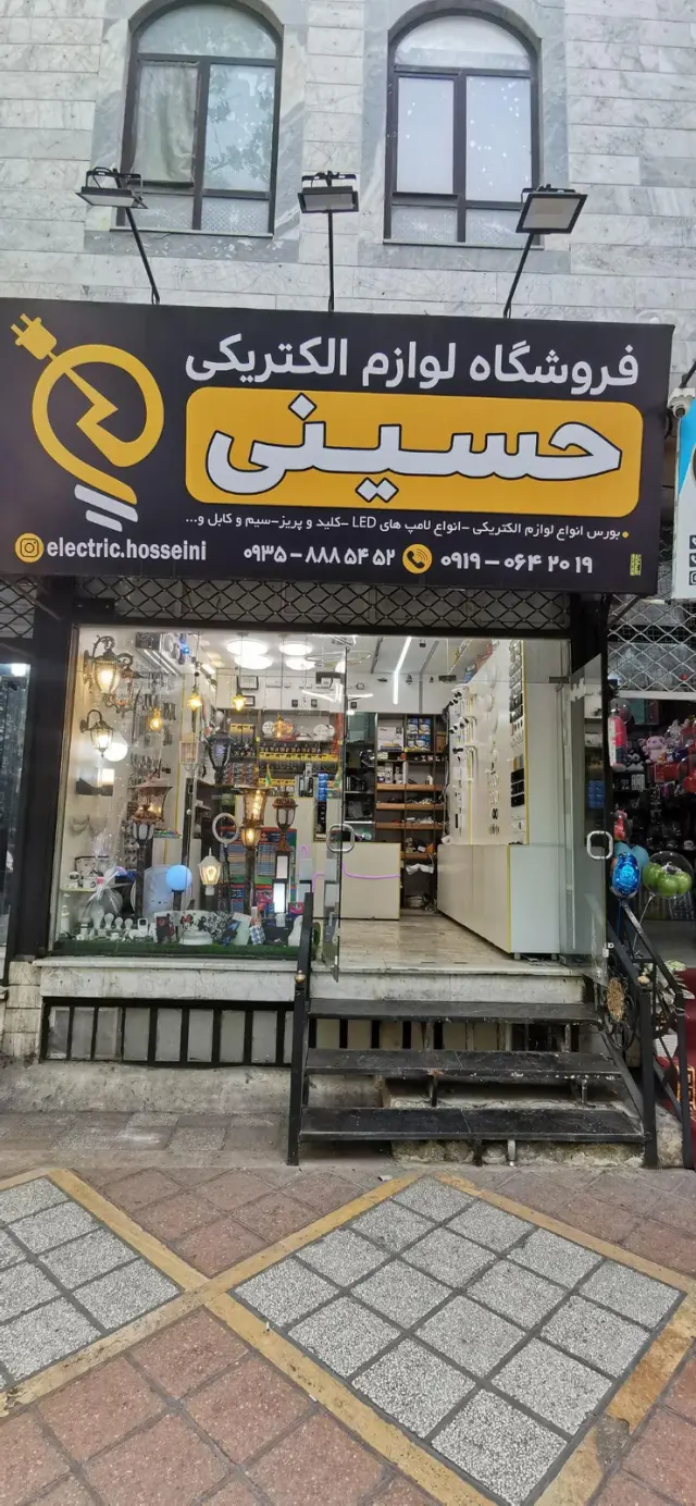 الکتریکی ماه نور