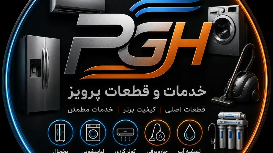 خدمات فنی دقیق