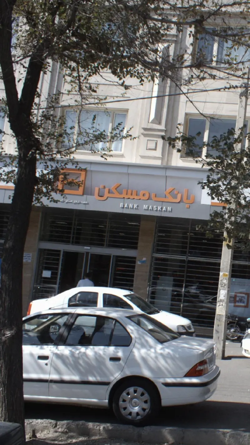 بانک مسکن شعبه مجید آباد - استقلال