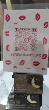 کلینیک ماه تن