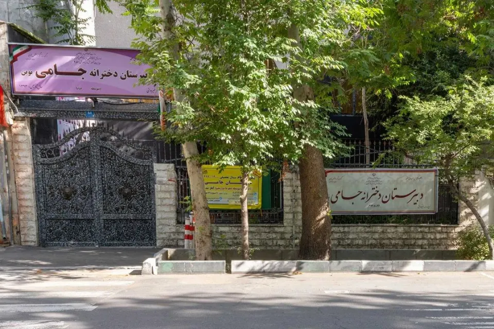 دبیرستان دخترانه غیرانتفاعی جامی نوین
