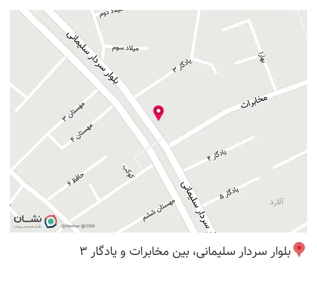 ابزار فروشی نعمتی